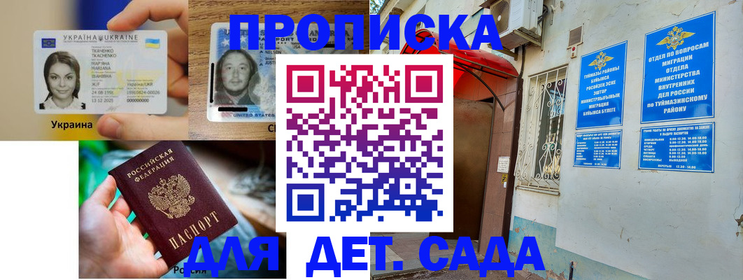 временная регистрация гарантия в Мурманске