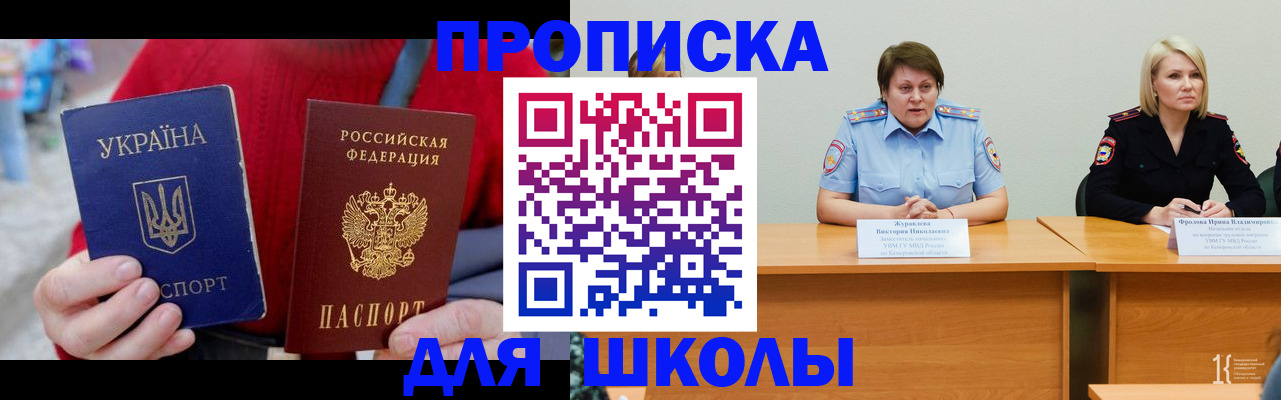 где прописаться в Мурманске